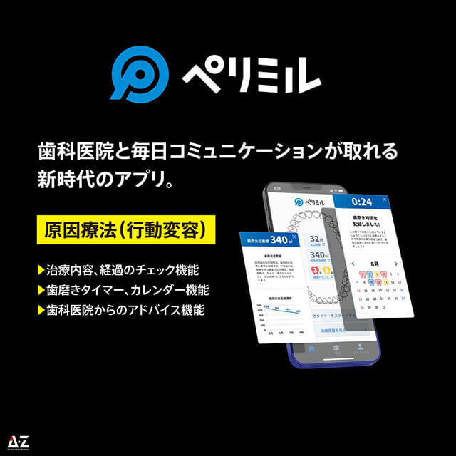 ペリミル