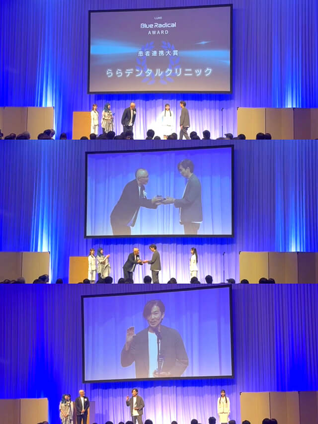 ブルーラジカルフォーラム2026 受賞式
